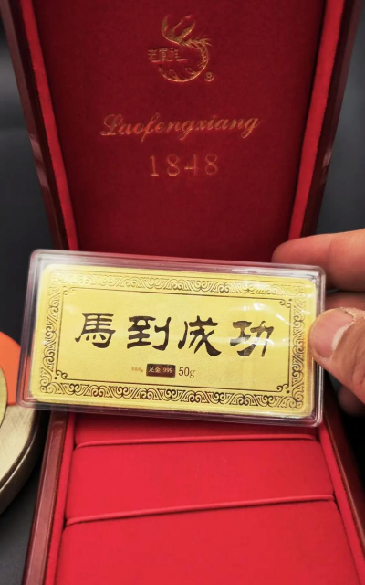 【简阳黄金回收地方】2025年7月28日铂金回收价格298元/克