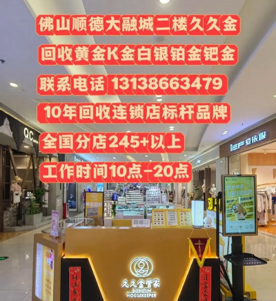 府谷县附近金银回收店铺行情：2025年7月27日黄金回收759元,白银回收6.6元