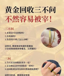 长治黄金回收实体店:2025年7月25日回收金价今天多少一克