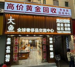 鄄城县附近黄金回收店：2025年7月25日黄金回收今天价格763元/克
