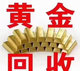 今日黄金回收价格多少钱一克？邹城同城店铺最新报价775元（2025年7月23日）