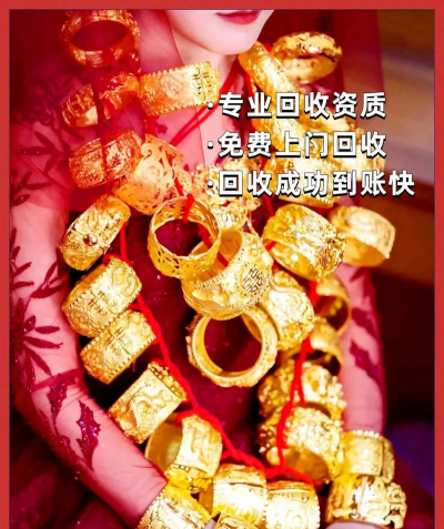 2025年7月22日广饶县本地今日黄金回收价格768元一克【附近门店】