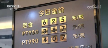 葫芦岛现在回收黄金多少钱一克？2025年7月18日最新价格761元