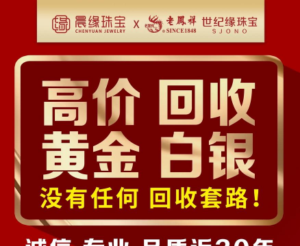 分宜县金价回收多少钱一克？2025年7月17日最新价格762元