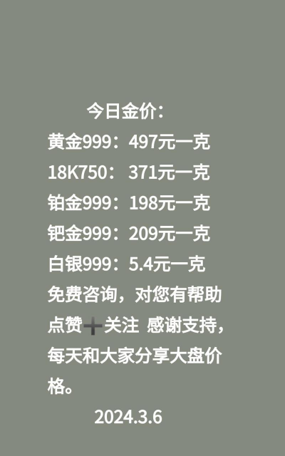 999硬金回收价多少钱一克？2025年7月16日昆山黄金回收价格报价