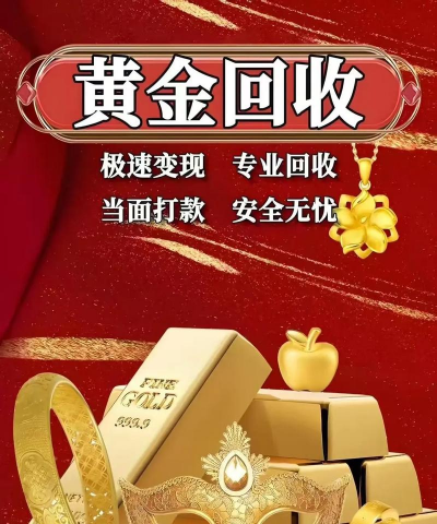 东海县今日金店回收黄金价格762元/克（2025年7月15日）
