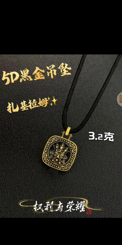 黑河回收黄金多少钱一克？2025年7月6日今日金价760元