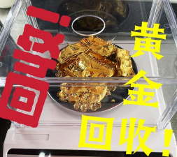 2025年7月3日周口黄金回收价格761元/克，铂金回收价格300元/克