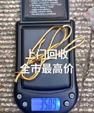 2025年6月30日毕节金价回收最新今日价格750元/克