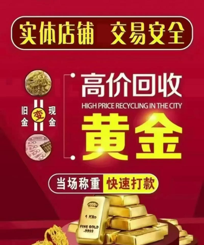 顺德黄金回收多少钱一克？2025年6月27日今日价格760元