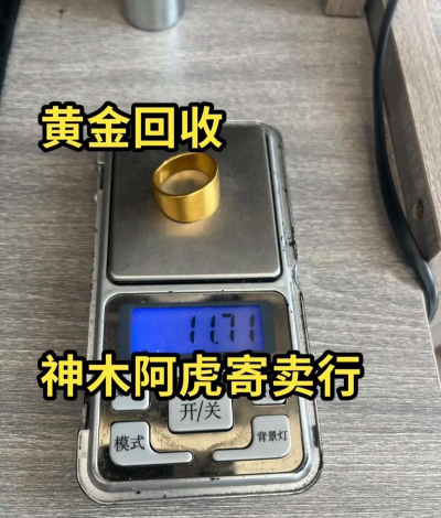 霍邱县回收黄金多少一克？2025年6月24日今日价格770元