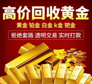 新昌县黄金回收多少钱一克？2025年6月22日今日价格768元