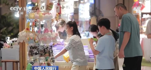 央行：金融支持政策加力 提升消费信贷供给能力