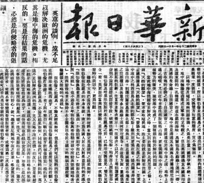 新华财经早报：9月18日