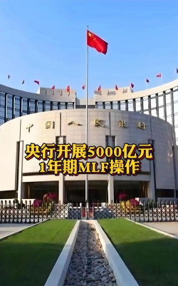 5000亿元！央行专门设立→