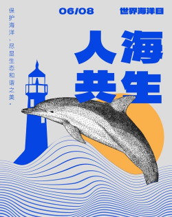 锚定“人海和谐”建设海洋生态