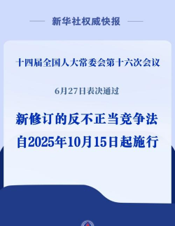 5年来 北京查办反垄断和反不正当竞争案件共计2690件