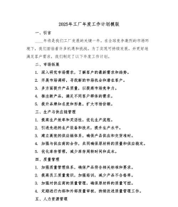 2025年度重点产品、工艺“一条龙”应用计划推进机构征集工作开展