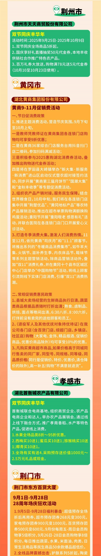 全国县域商业消费季活动启动