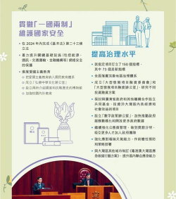 香港证监会、港交所回应施政报告 将推动资本市场长期稳健发展