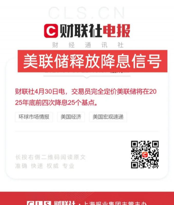 牛市早报|美联储如期降息25个基点,前八月证券交易印花税增超八成