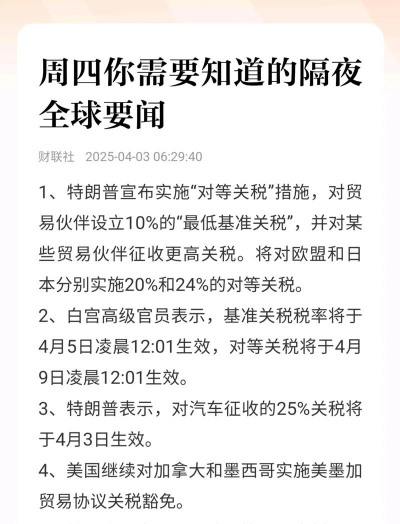 周四你需要知道的隔夜全球要闻
