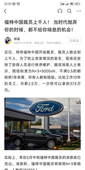 福特汽车计划在德国进一步裁员