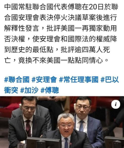 16国紧急发表联合声明，欧盟也宣布：制裁以色列！以财长：加沙是“房地产富矿”，正与美就战后分割该地区进行谈判
