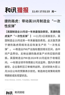 捷豹路虎遭受严重网络攻击 停产或将持续到11月 3.3万员工“被迫休假” 预计损失上亿英镑利润 黑客组织“分散蜘蛛”宣称负责