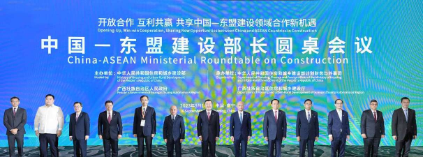 中国—东盟工业部长圆桌会议在南宁召开