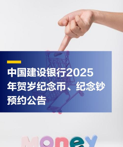建行人民币银今日多少钱（2025年05月25日）