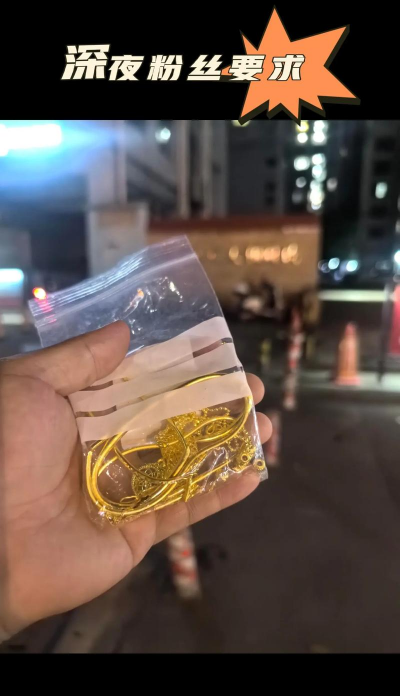 石嘴山黄金市场回收价格今日最新价2025年6月3日