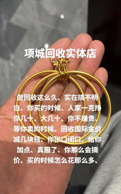 项城回收黄金价格是多少钱一克？2025年5月12日今日最新报价770元