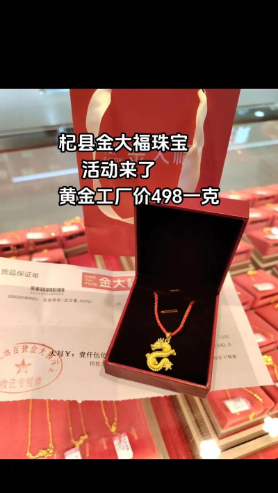 杞县今日黄金价回收价格750元/克（2025年5月2日）