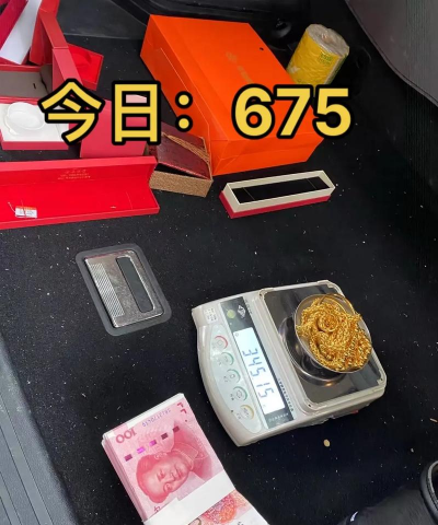 2025年4月27日桂林黄金回收今日价格最新查询(775元/克)