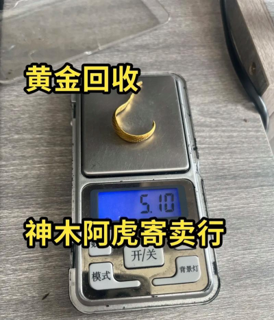 今日回收金价多少钱一克？2025年4月24日南安黄金回收价格770元
