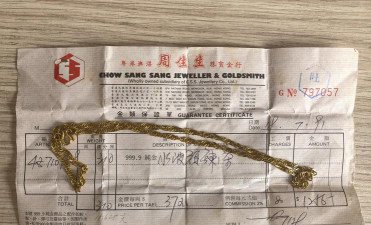 和县黄金回收店铺报价795元/克（2025年4月22日）