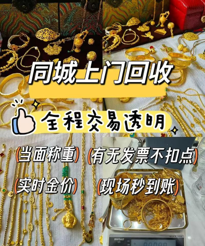 大理黄金回收哪里价格高？2025年4月16日大理实体店回收价格750元/克！