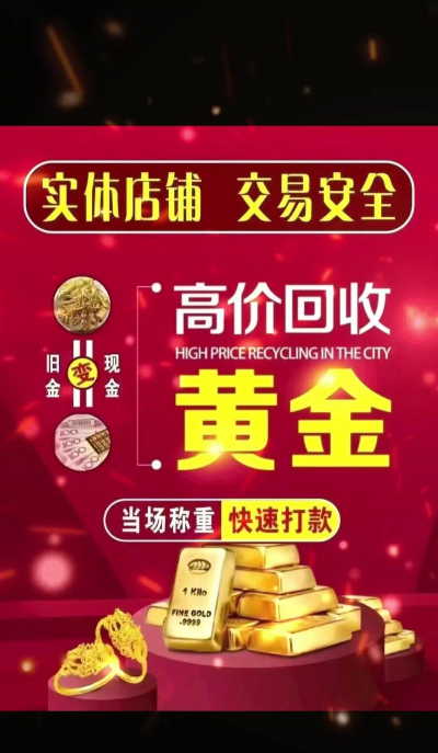 【忻州黄金回收今日价格】2025年4月10日实时报价715元/克（高价回收）