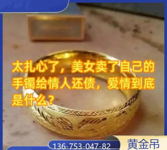 莘县现在黄金回收多少钱一克？2025年4月8日今日价格700元