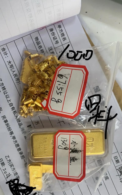 黄金持续下跌！2025年4月8日宁津县黄金回收价格跌至700元/克