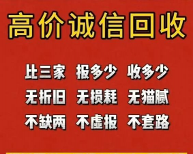 齐河县黄金回收店一克多少钱？2025年4月7日最新价格706元