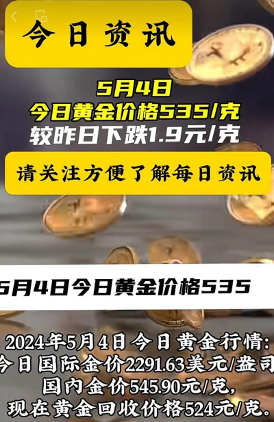 泰兴黄金回收价暴涨至700元/克！【2025年3月28日】今日金价涨幅达6元