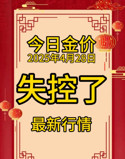 海门黄金回收一般什么价格？2025年3月27日最新报价694元