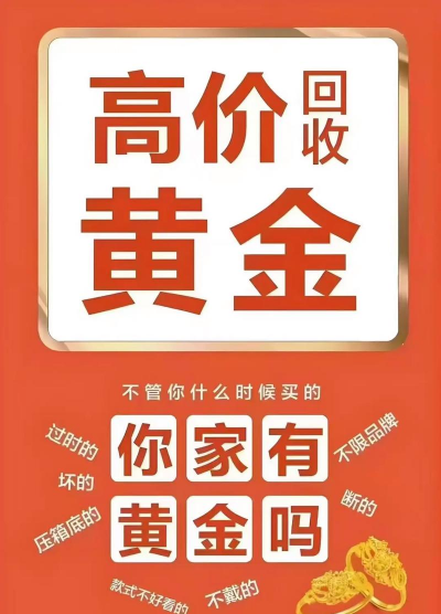 武安黄金回收今日价格：2025年3月25日691元/克