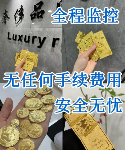 邵阳黄金回收一克多少钱？2025年3月20日高价回收报价692元