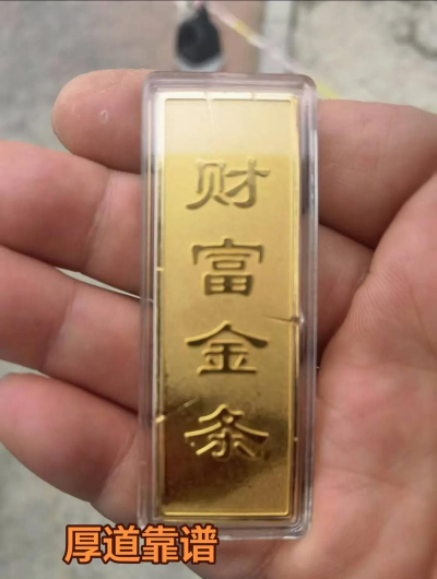 肇州县黄金回收今日报价:2025年3月15日681元/克