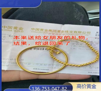 睢县黄金回收价目表:2025年3月14日涨至680元/克