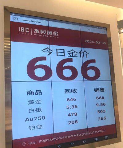 黄金价格持续上涨！2025年3月12日杞县黄金回收今日最新价666元/克