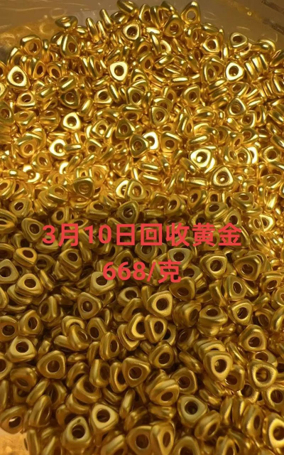河南黄金回收高价上门:2025年3月10日今日价格666元/克!